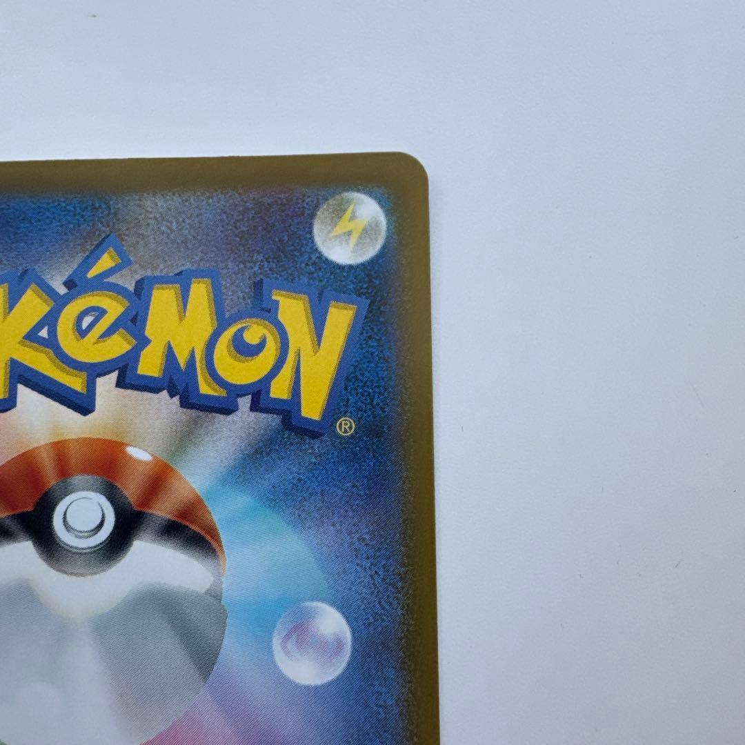 メガリザードンx ex sar ポケモンカード ②