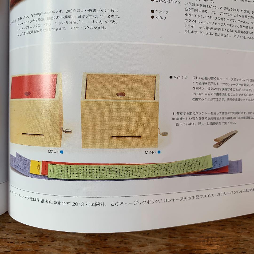 アトリエニキティキ　ミュージックボックス｛手回しオルゴール）　白木　新品未使用
