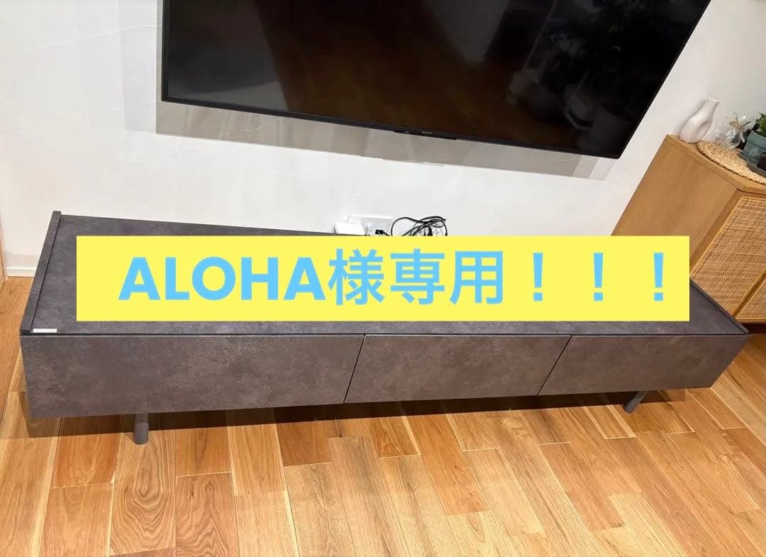 パモウナ　200cm テレビボード　セラミカネロ