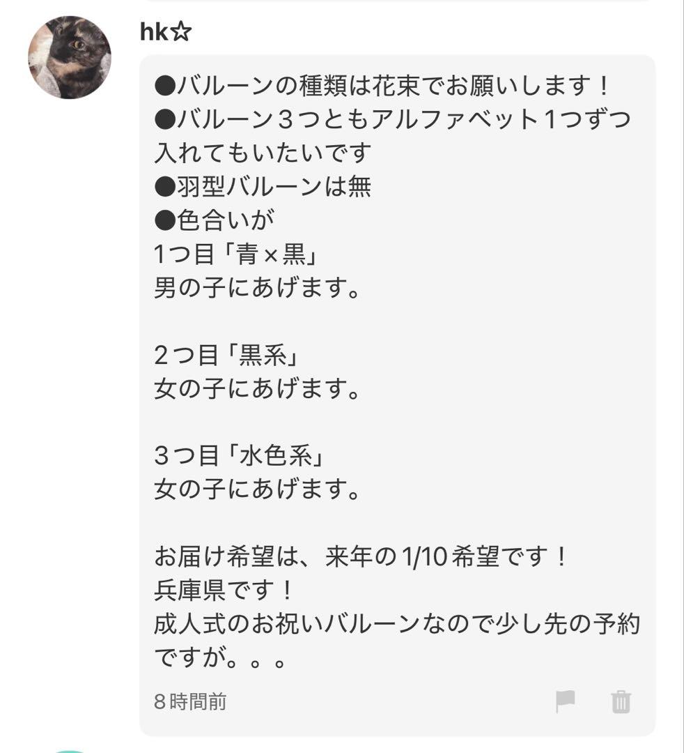 【hk☆様】成人式ブーケ バルーンブーケ