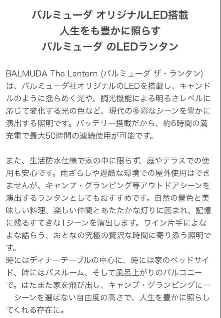 BALMUDA ブラックランタンライト