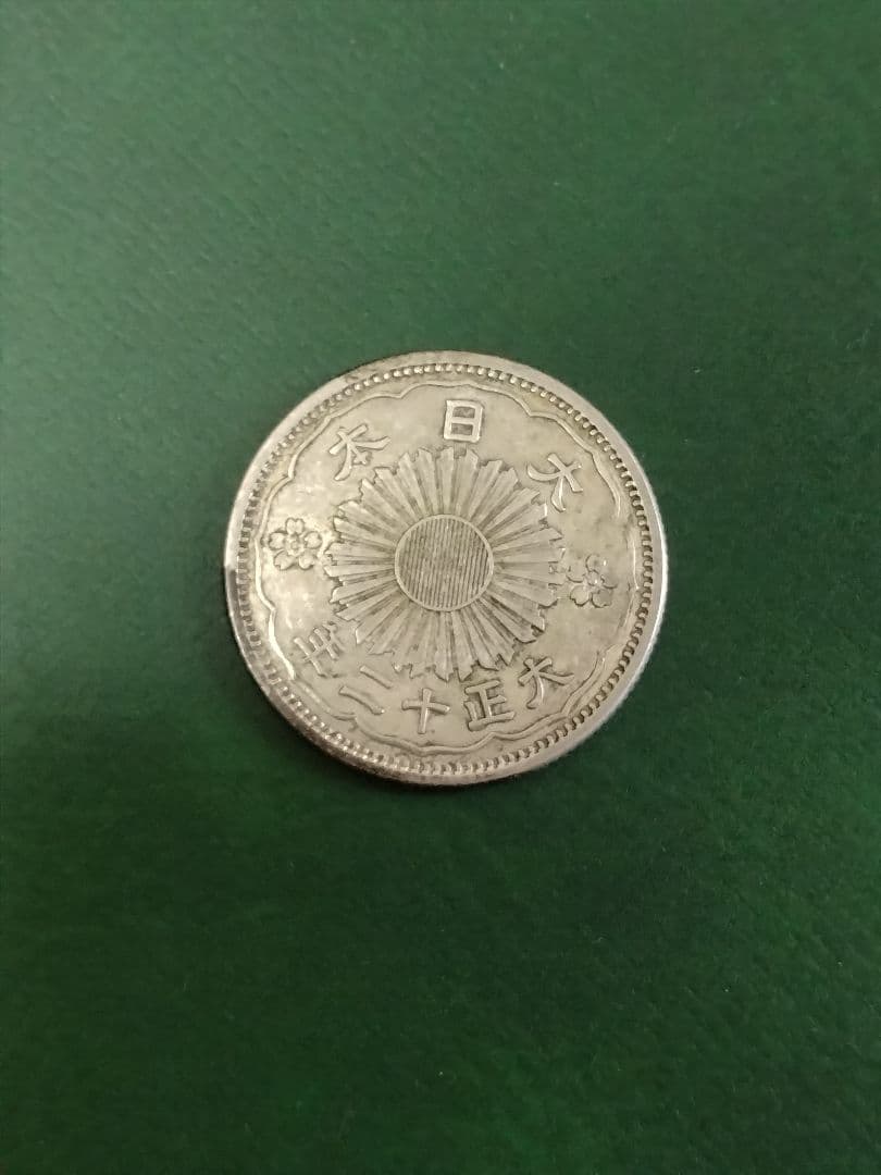 ◆小型50銭銀貨◆大正昭和15枚組!!