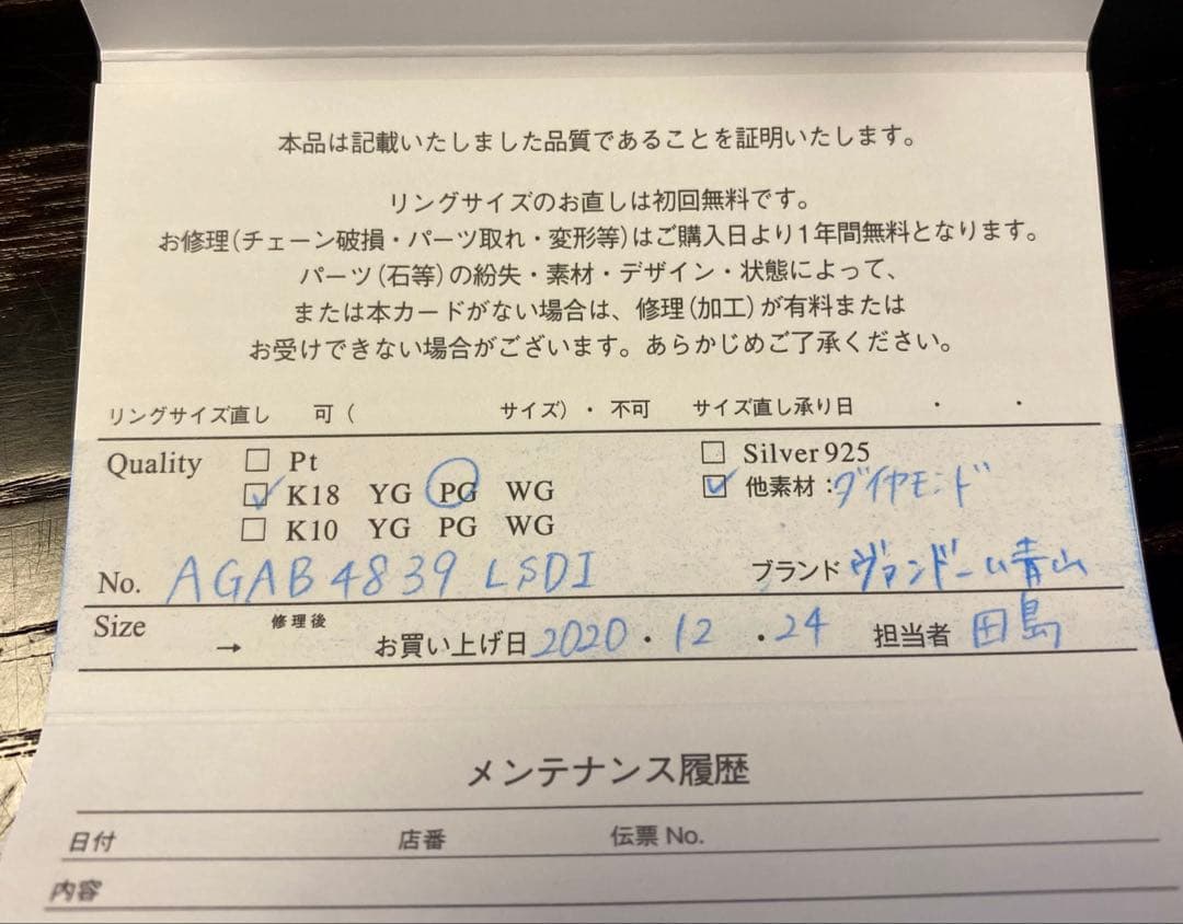 ち*ぃ様 ヴァンドーム青山 K18 PG ダイヤモンド ブレスレット