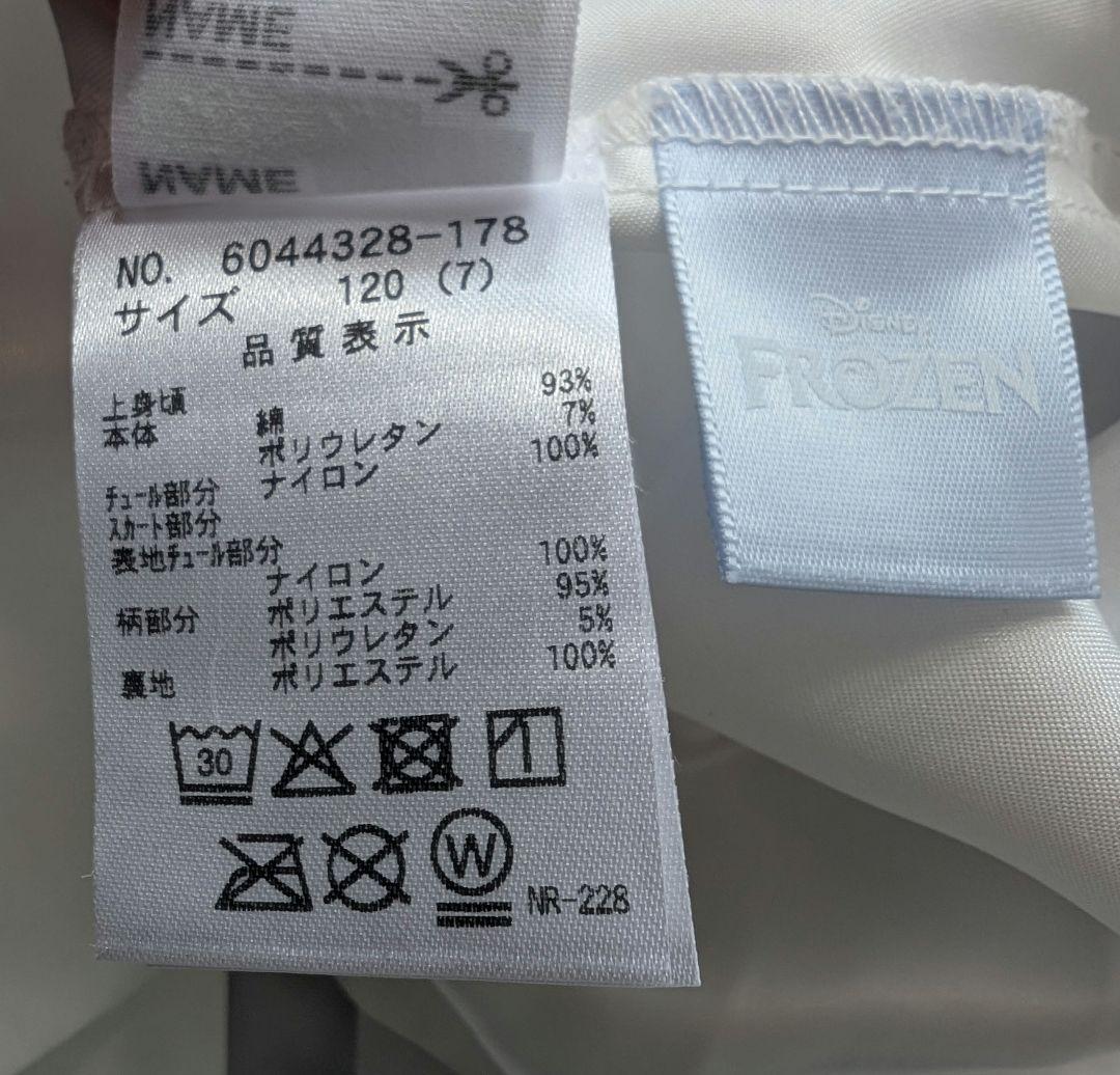 メゾピアノ アナと雪の女王 エルサ ドッキングワンピース 2025