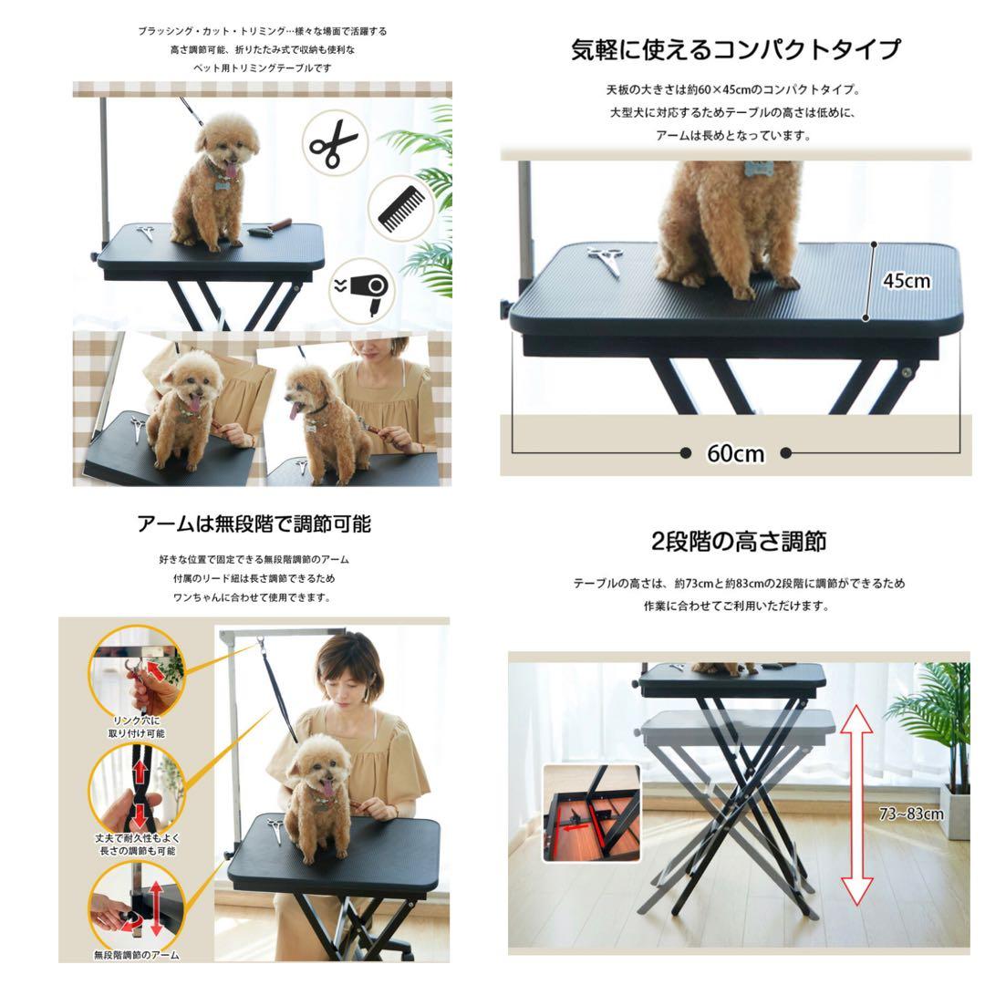 新品　トリミングテーブル　トリミング台　ブルー　小型犬　リード付き