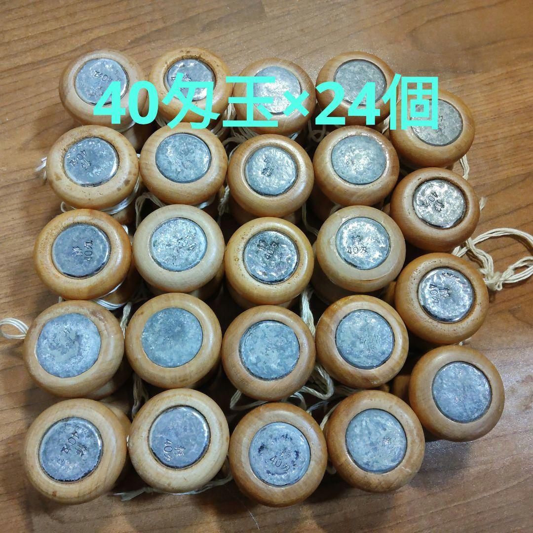 組紐用　重り玉 40匁玉　24個セット