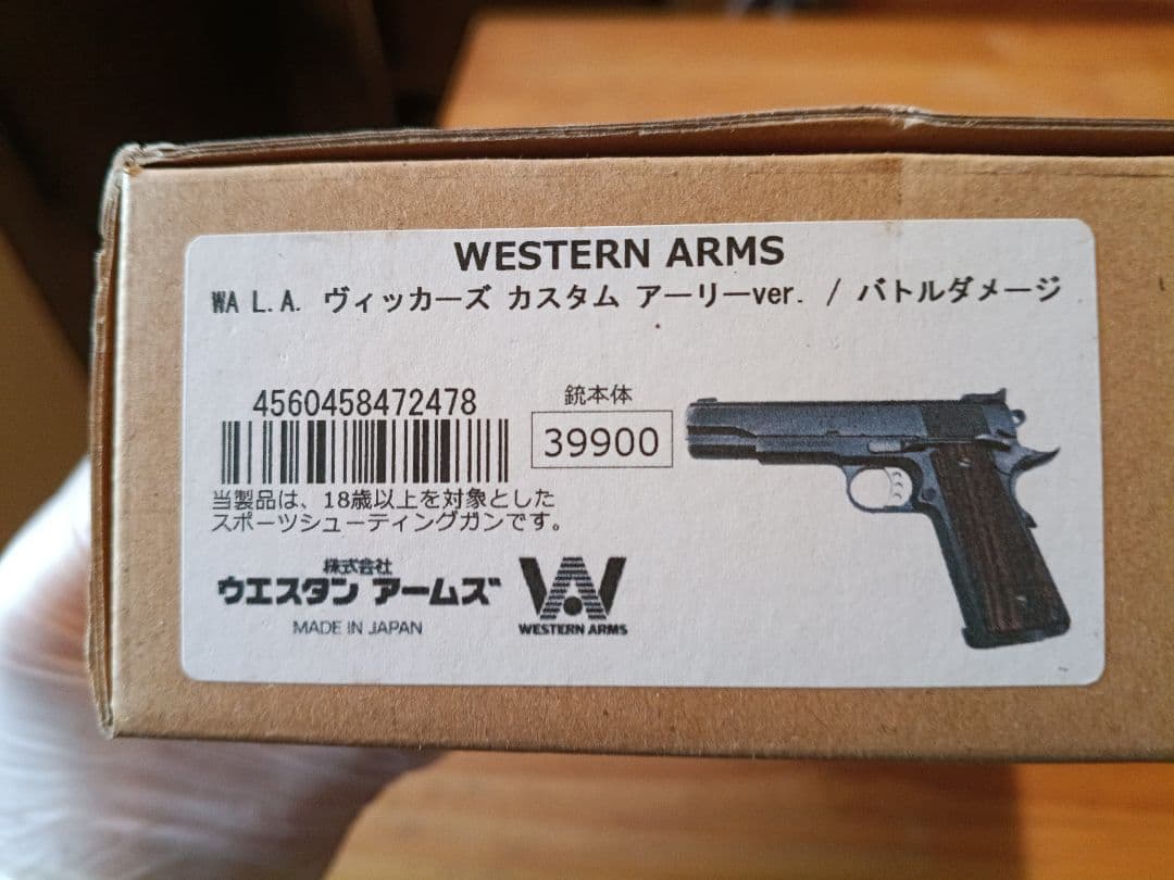 WAヴィッカース カスタム アーリーver./バトルダメージ