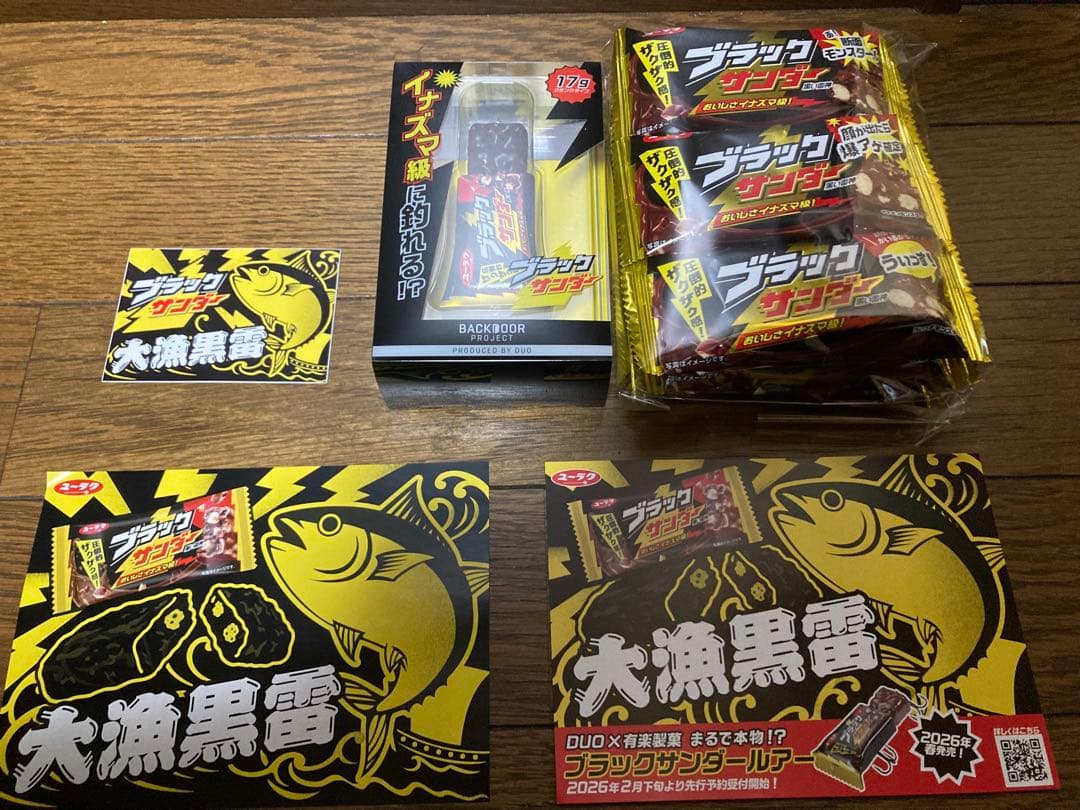 DUO ブラックサンダー 限定BOX 釣りフェス フィッシングショー ユーラク