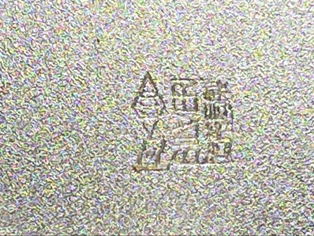 銀杯 造幣局製 SILVER1000 刻印有 純銀 重量179.51g