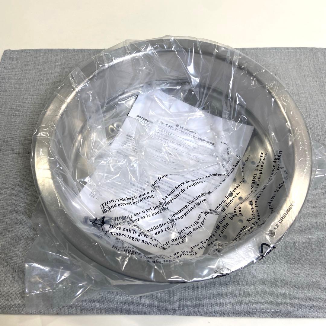 【未使用】ルクルーゼ ココットロンド22cm用スチーマー 蒸し器