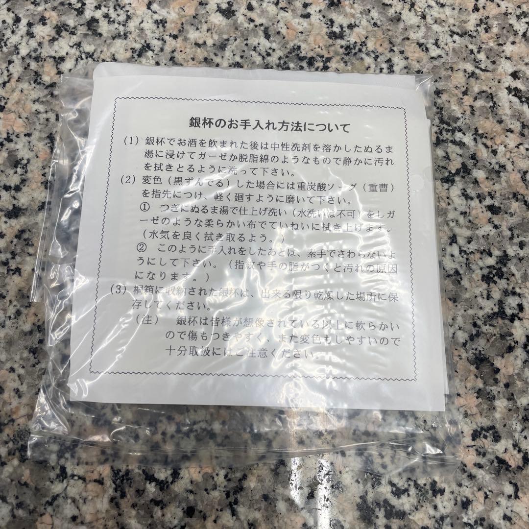 あ*3様 銀杯 内閣総理大臣 SILVER 木箱入り 銀盃 シルバー 新品 小物