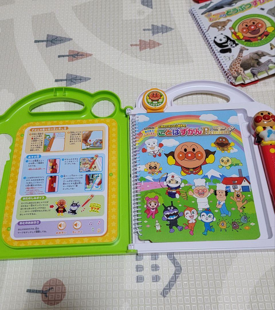 アンパンマン　ことばずかんプレミアム＆ものしりずかん大集合セット