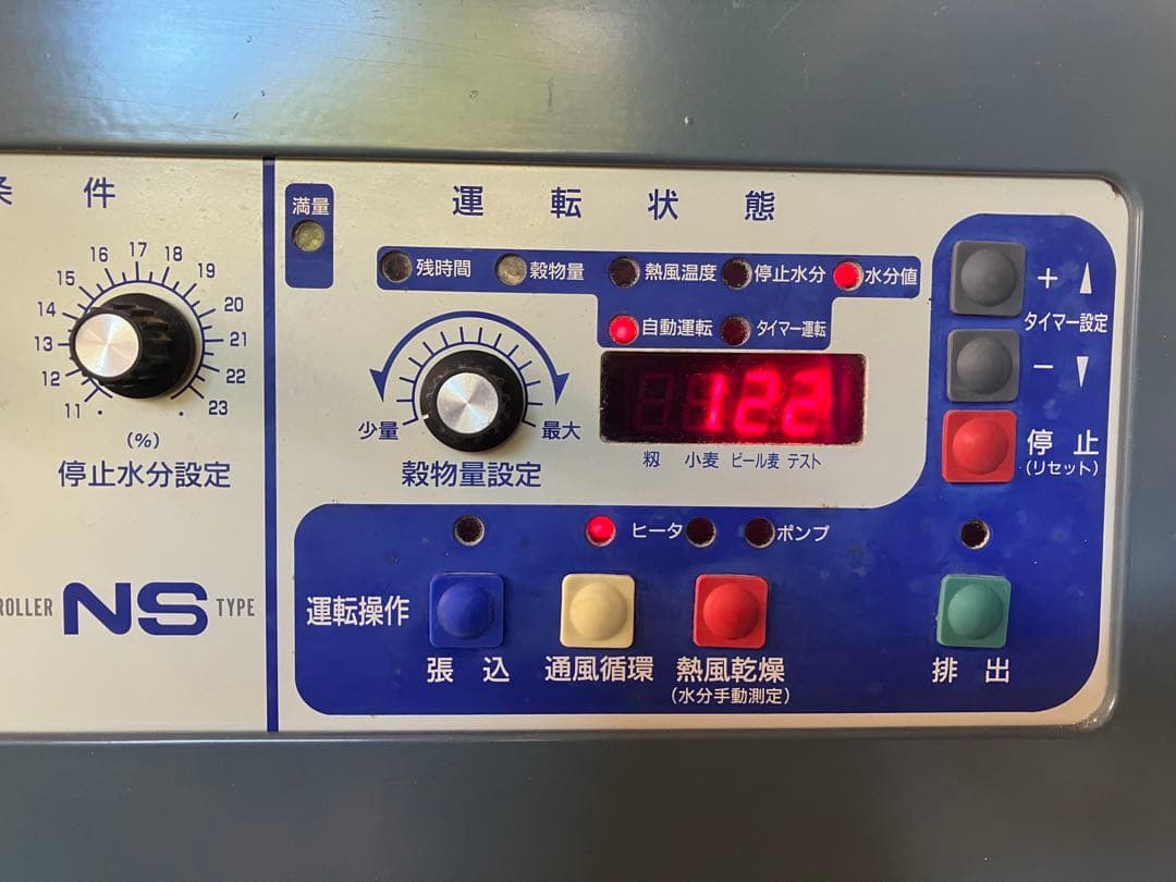 金子農機　穀物乾燥機NSA130