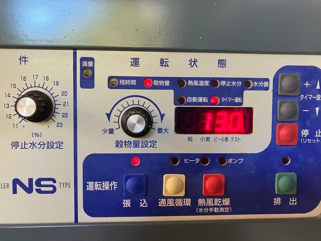 金子農機　穀物乾燥機NSA130