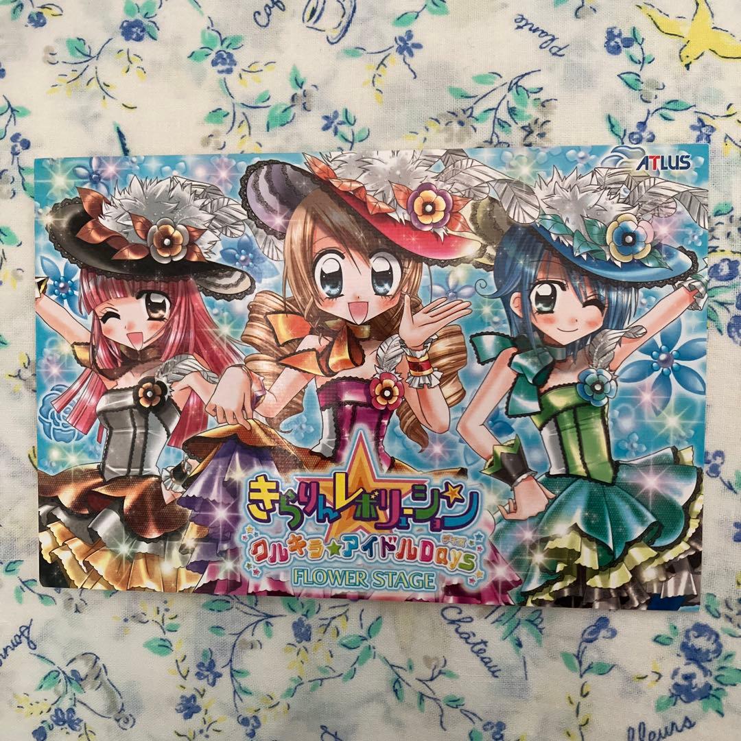 し*ん様 きらりんレボリューション クルキラ★メモリアルポストカード 当選非売品