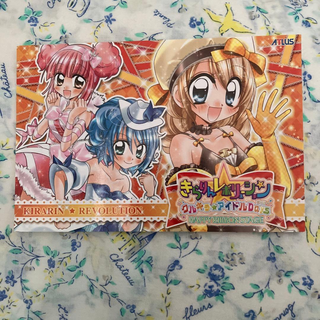 し*ん様 きらりんレボリューション クルキラ★メモリアルポストカード 当選非売品