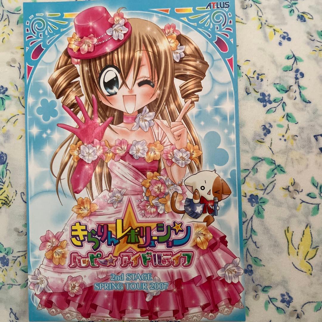 し*ん様 きらりんレボリューション クルキラ★メモリアルポストカード 当選非売品