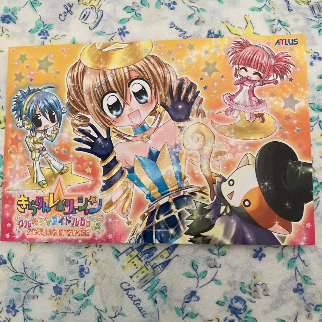 し*ん様 きらりんレボリューション クルキラ★メモリアルポストカード 当選非売品