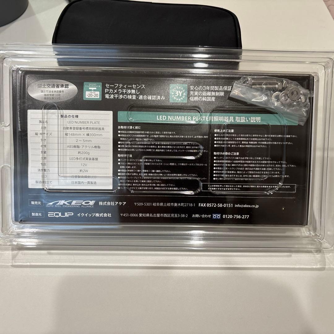 自動車 字光式ナンバー LEDナンバープレート AIR