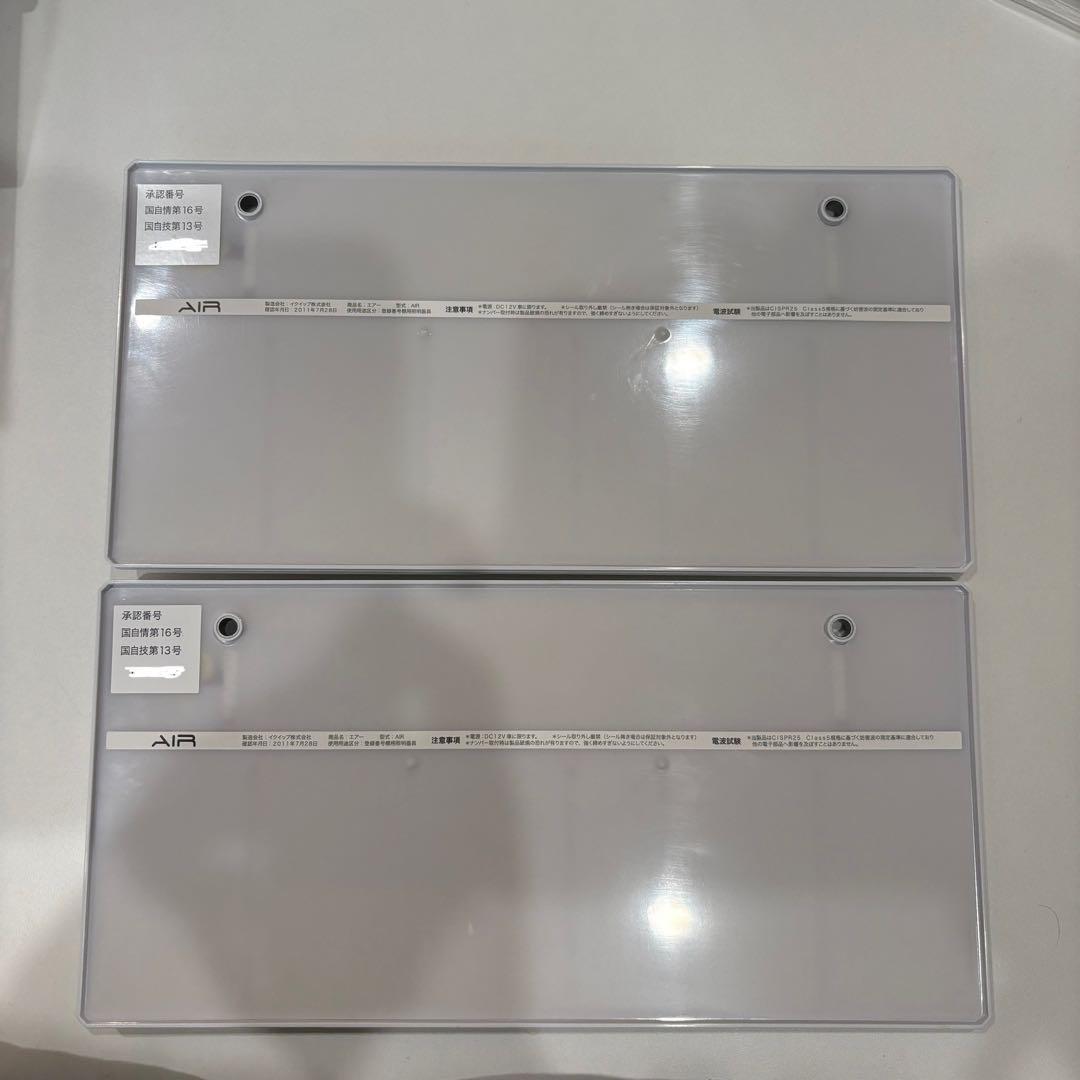 自動車 字光式ナンバー LEDナンバープレート AIR