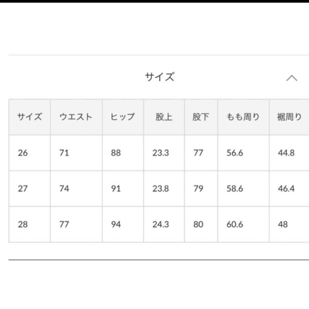【美品】ウィムガゼット セミフレアデニム 美脚シルエット カットオフ26