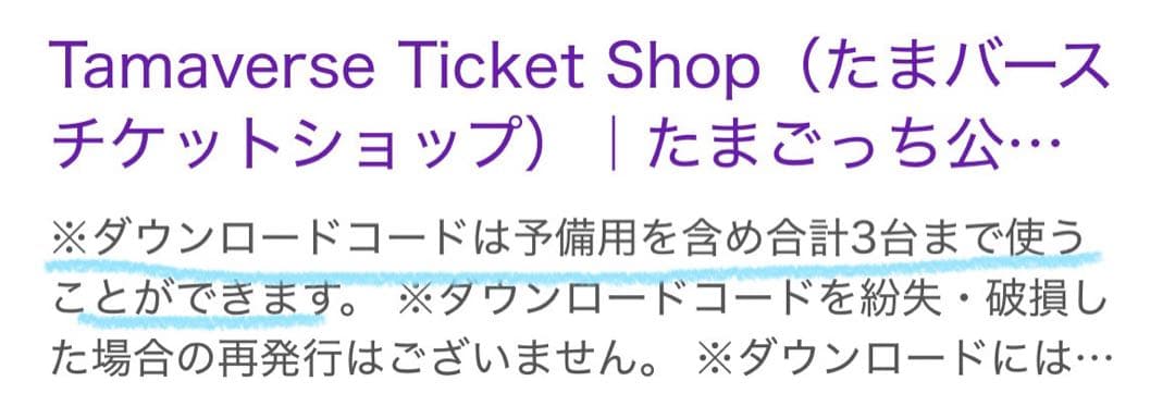 たまごっちユニ ブルー