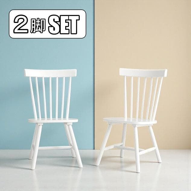 送料無料【2脚セット】【新品】 おしゃれ　ウィンザーチェア　アウトレット