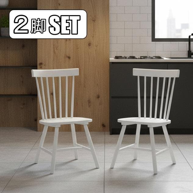送料無料【2脚セット】【新品】 おしゃれ　ウィンザーチェア　アウトレット