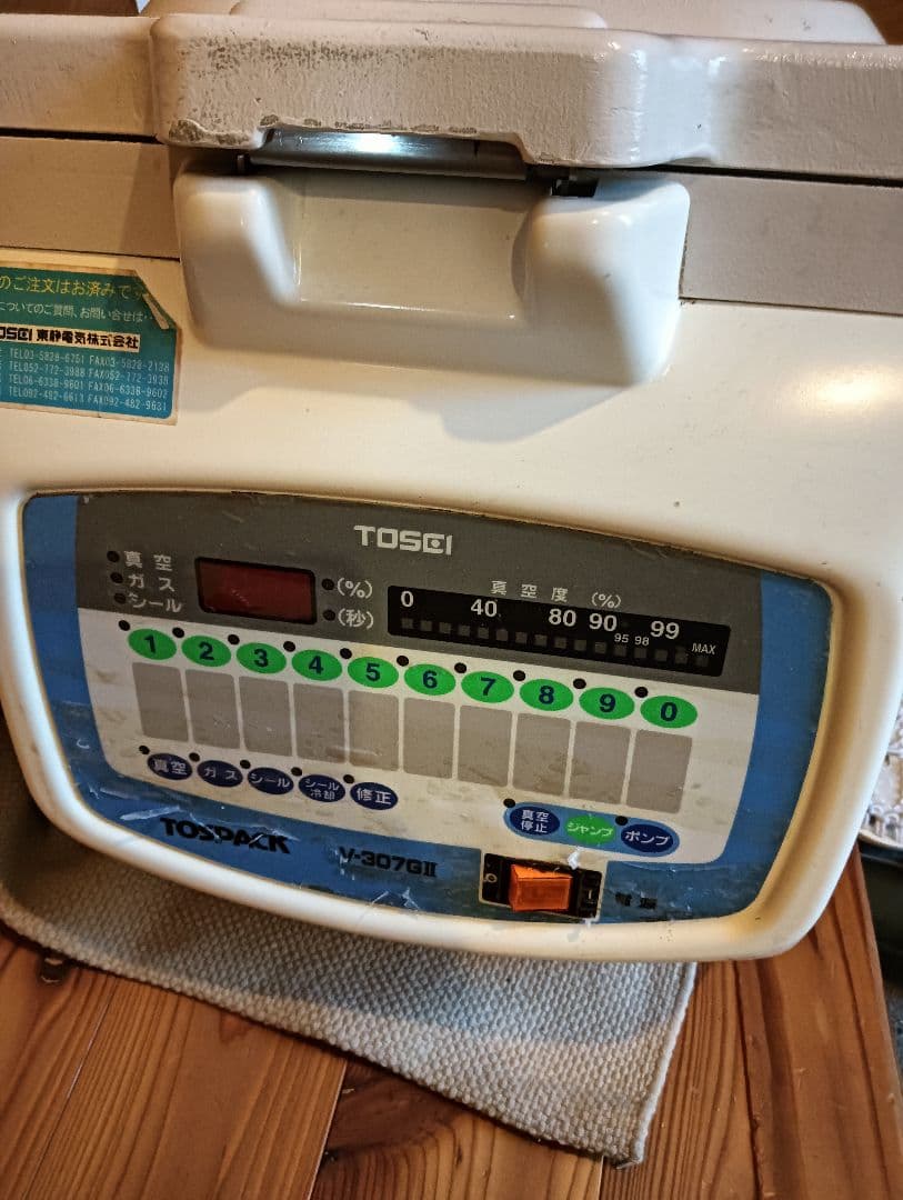 自動真空包装機 V-307G-2