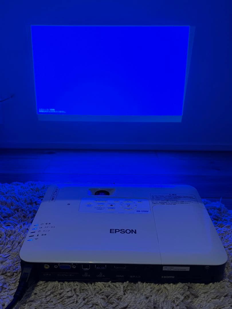 値下げ・美品：EPSON EB-1795F プロジェクター