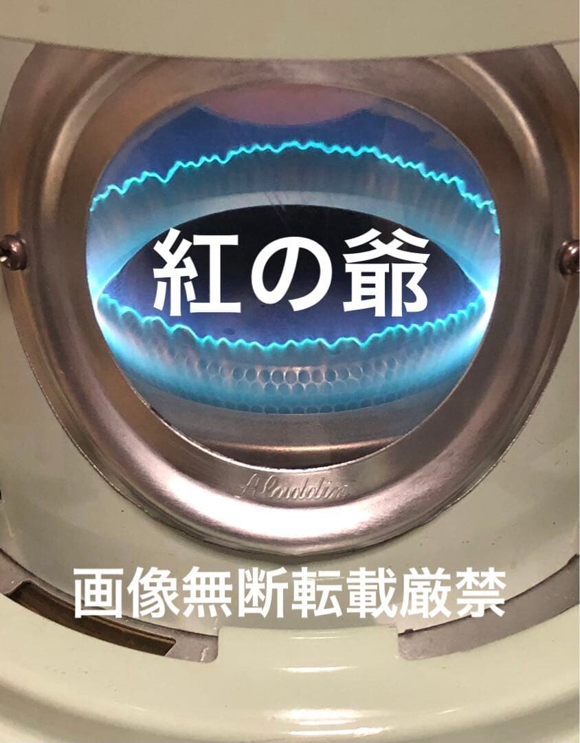 Aladdin J390001 Ⅳ型 1980年代初期 OLD アラジン　未使用