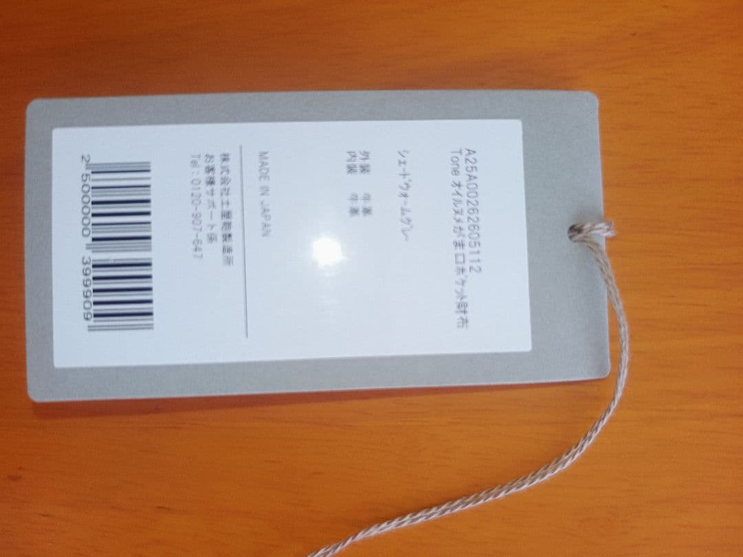 TSUCHIYA KABAN 二つ折り財布 トーンオイルヌメ