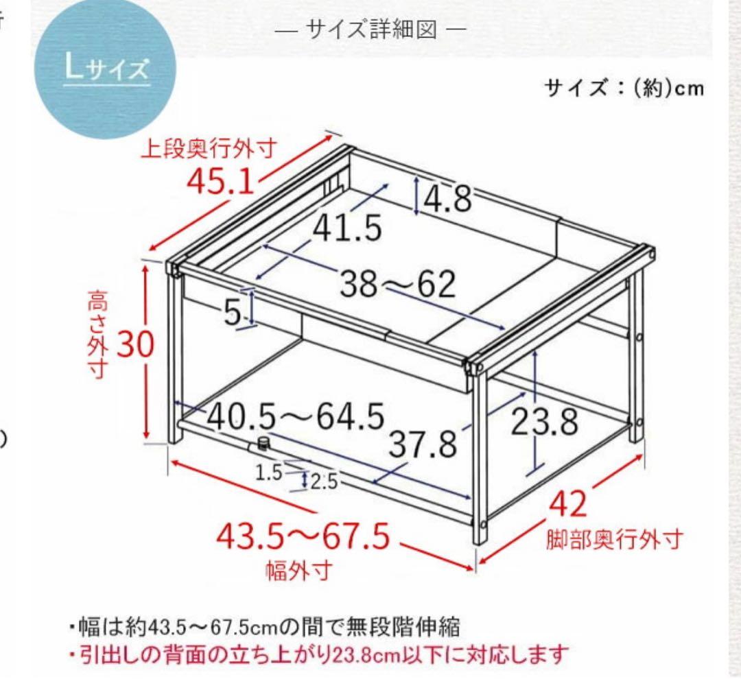 新品　川口工器　シンク下引き出しラック　Lサイズ