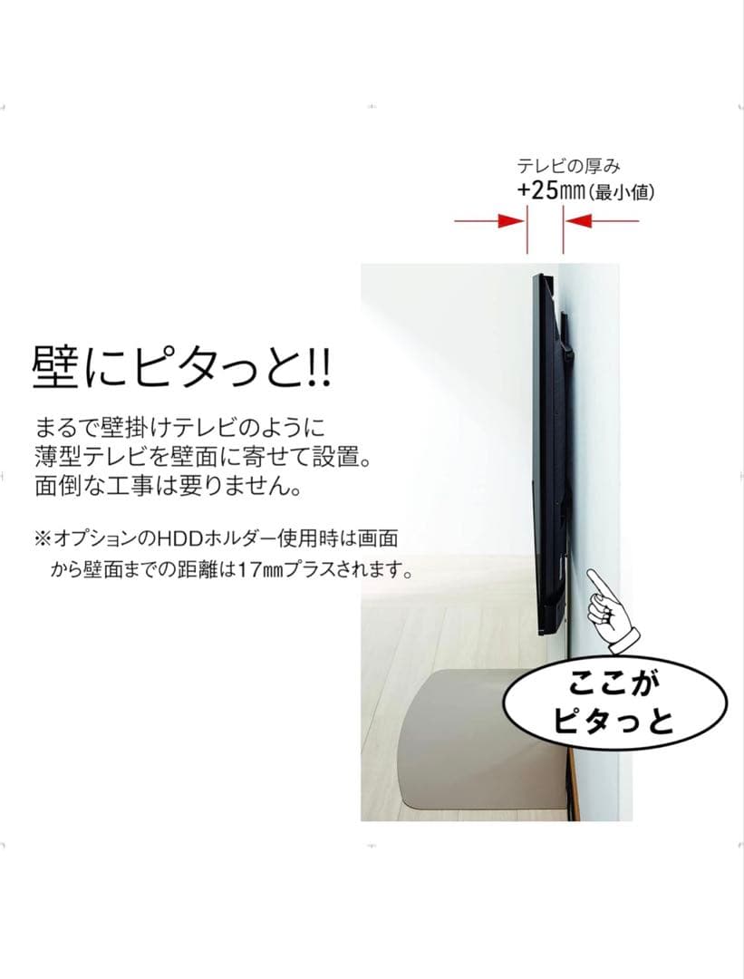 ✨朝日木材加工 壁寄せテレビスタンド 48〜77型