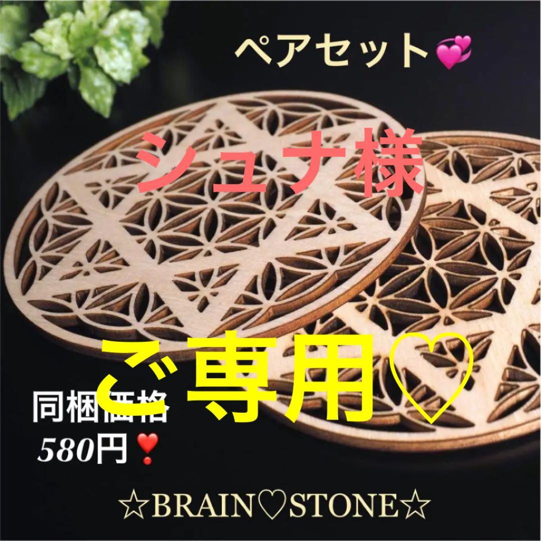 2C★特選NEW★木製☆お洒落で可愛い【北欧風デザインウッドコースター２枚】❤️