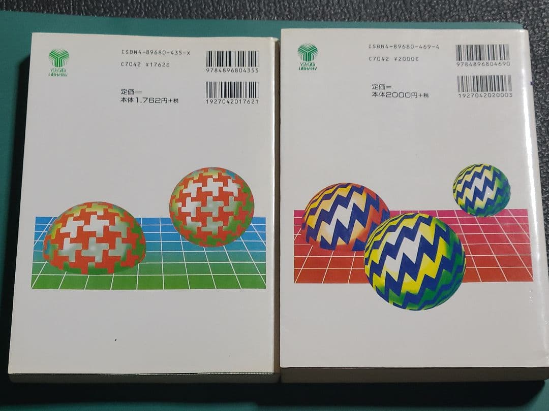 前田の物理 IB・II 上下セット