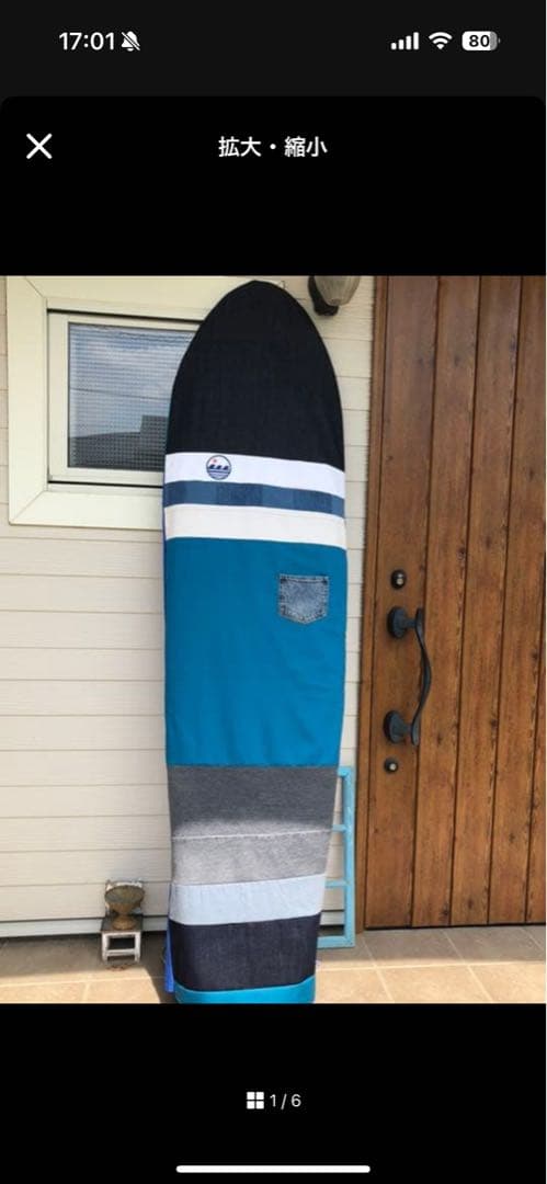 ボードケースオーダー用