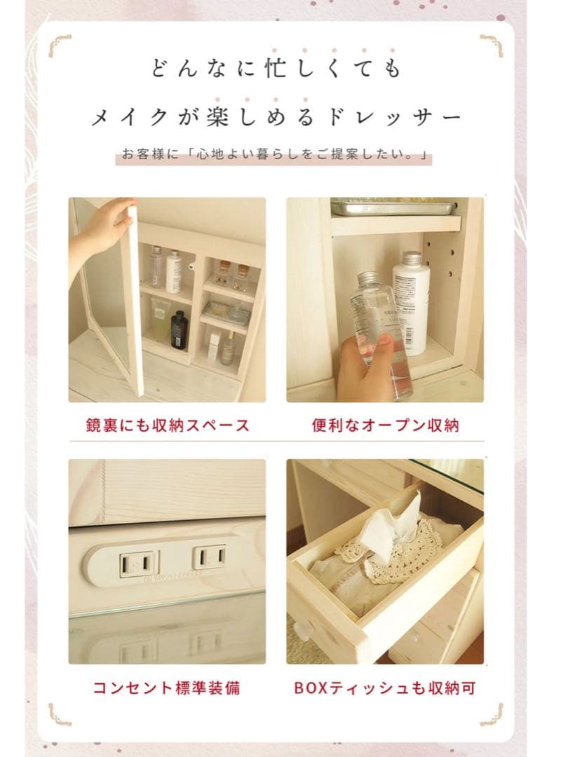 ドレッサー 三面鏡 無垢 天然木 鏡台 化粧台 ナチュラル