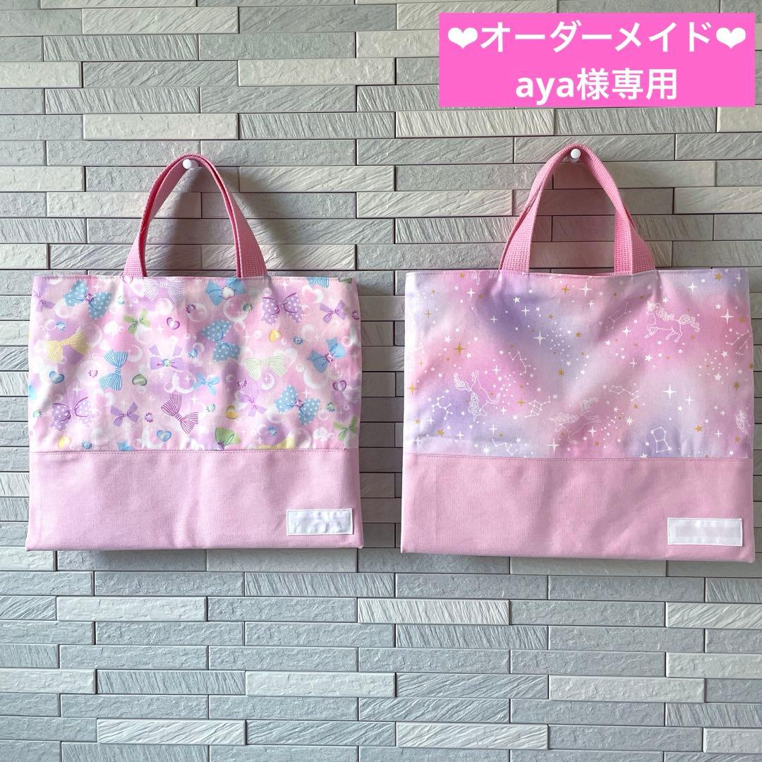 【オーダーメイド】入園入学グッズ　※ aya