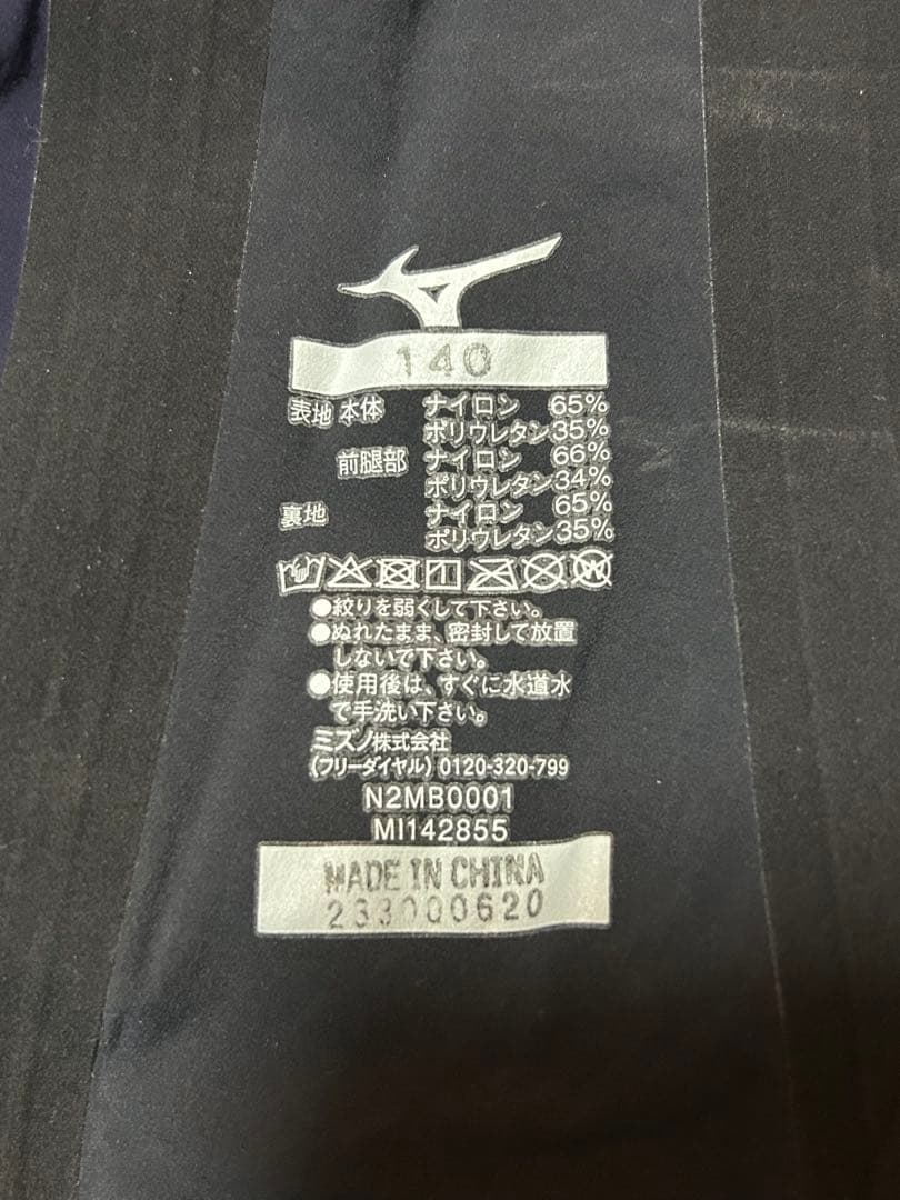 ミズノGX-SONIC V ST