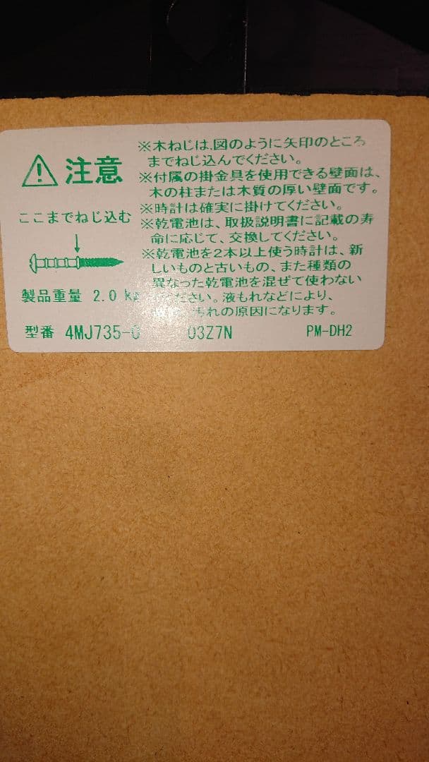 ◆55年以前のアンティーク・コレクション品♦New Globe柱時計