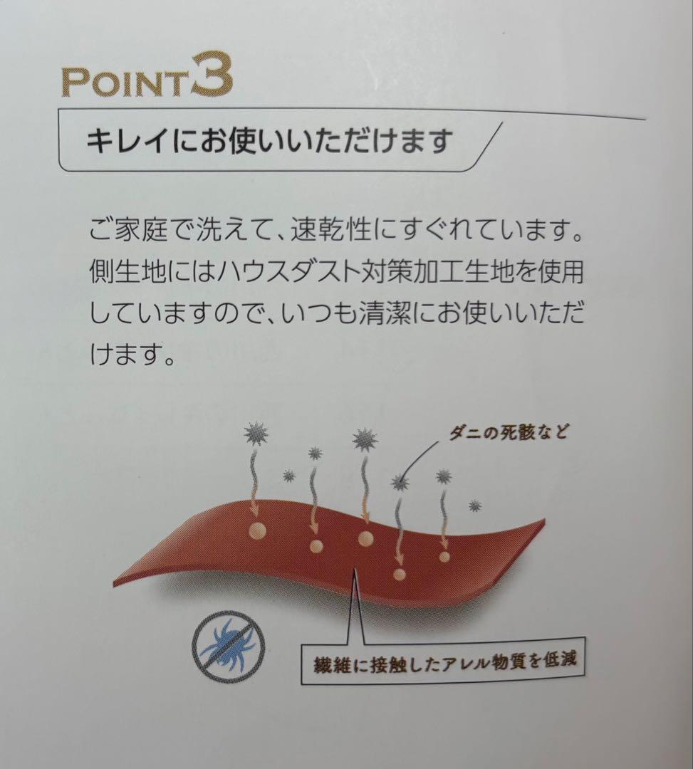 超お買得品‼︎ 新品・未使用 西川『ウォームフィールプレミアム(シングル)