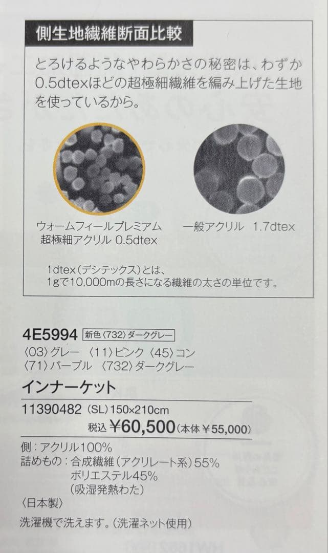 超お買得品‼︎ 新品・未使用 西川『ウォームフィールプレミアム(シングル)