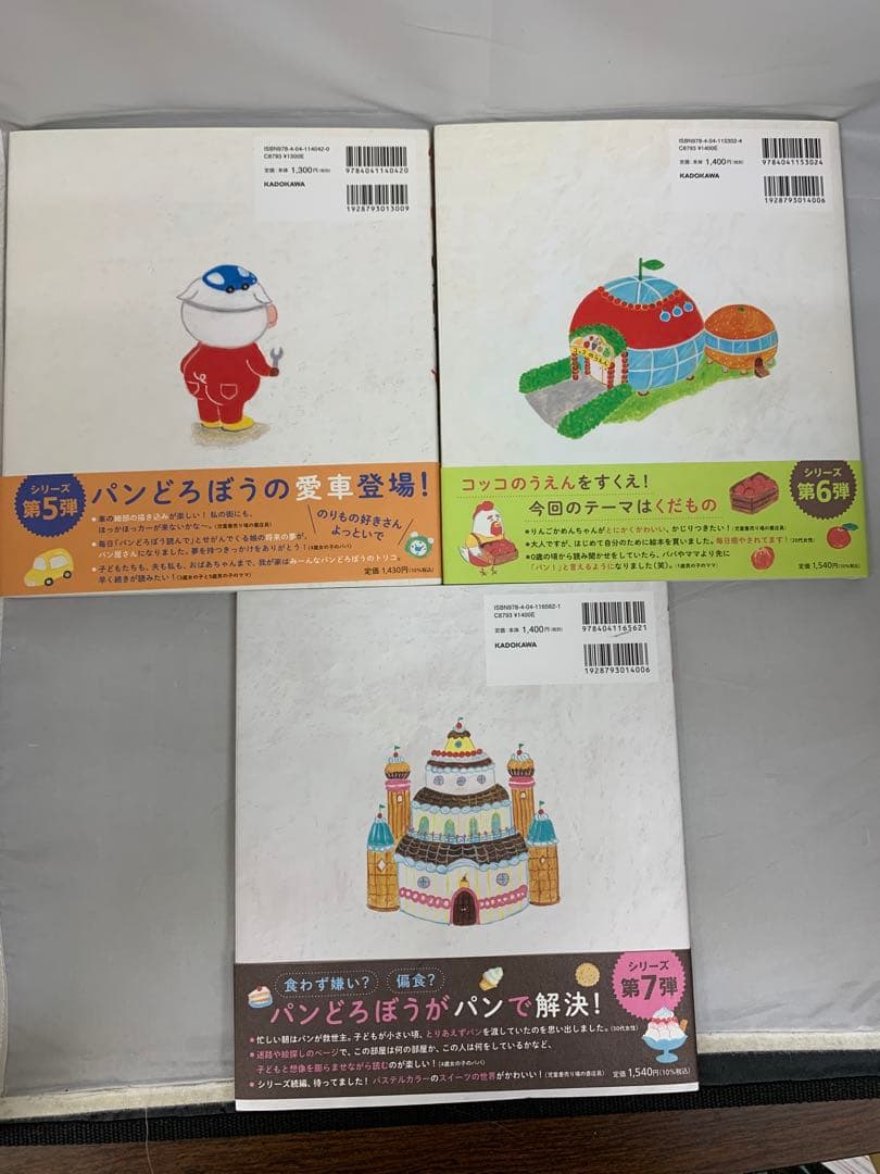 パンどろぼう 全巻セット　まとめ