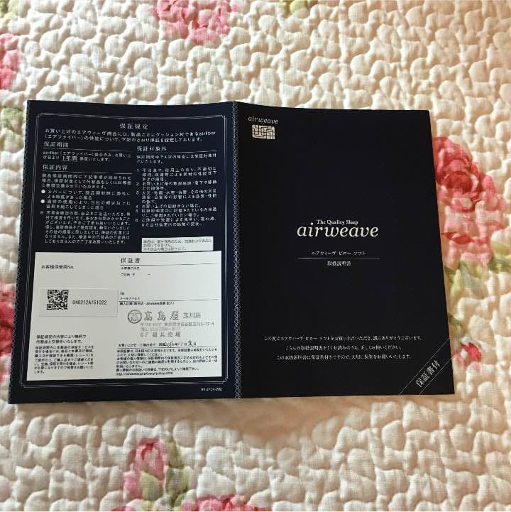 エアウィーブ 枕 ピローソフト