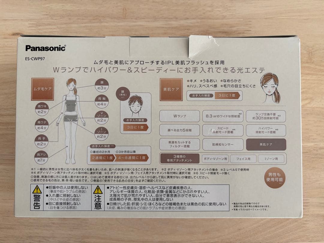 Panasonic ES-CWP97 家庭用脱毛器 光エステ