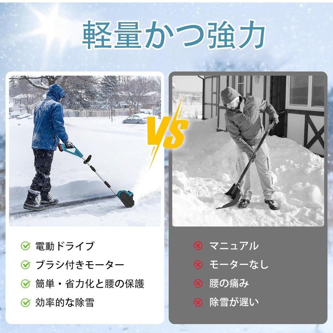 電動除雪機 除雪器具 電動除雪スコップ 手持ち式 コードレス 除雪機 コードレス