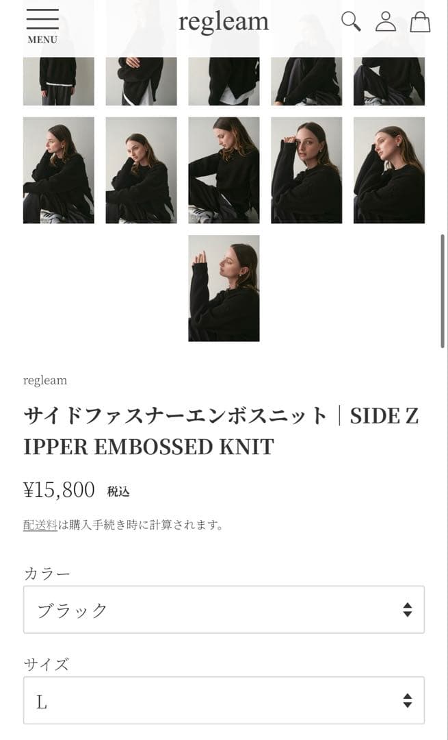 regleam サイドファスナーエンボスニット