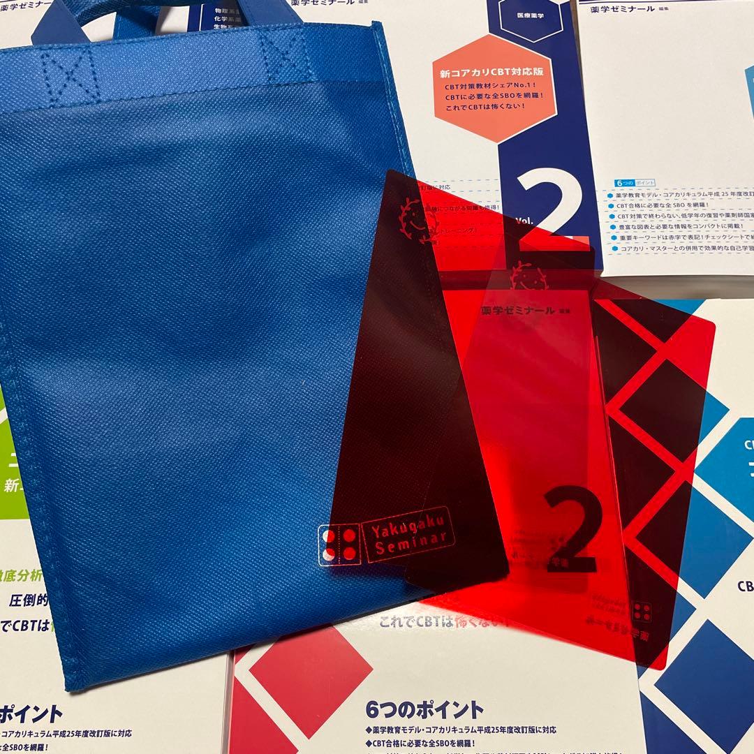 コアカリポイント集 最新改訂第9版