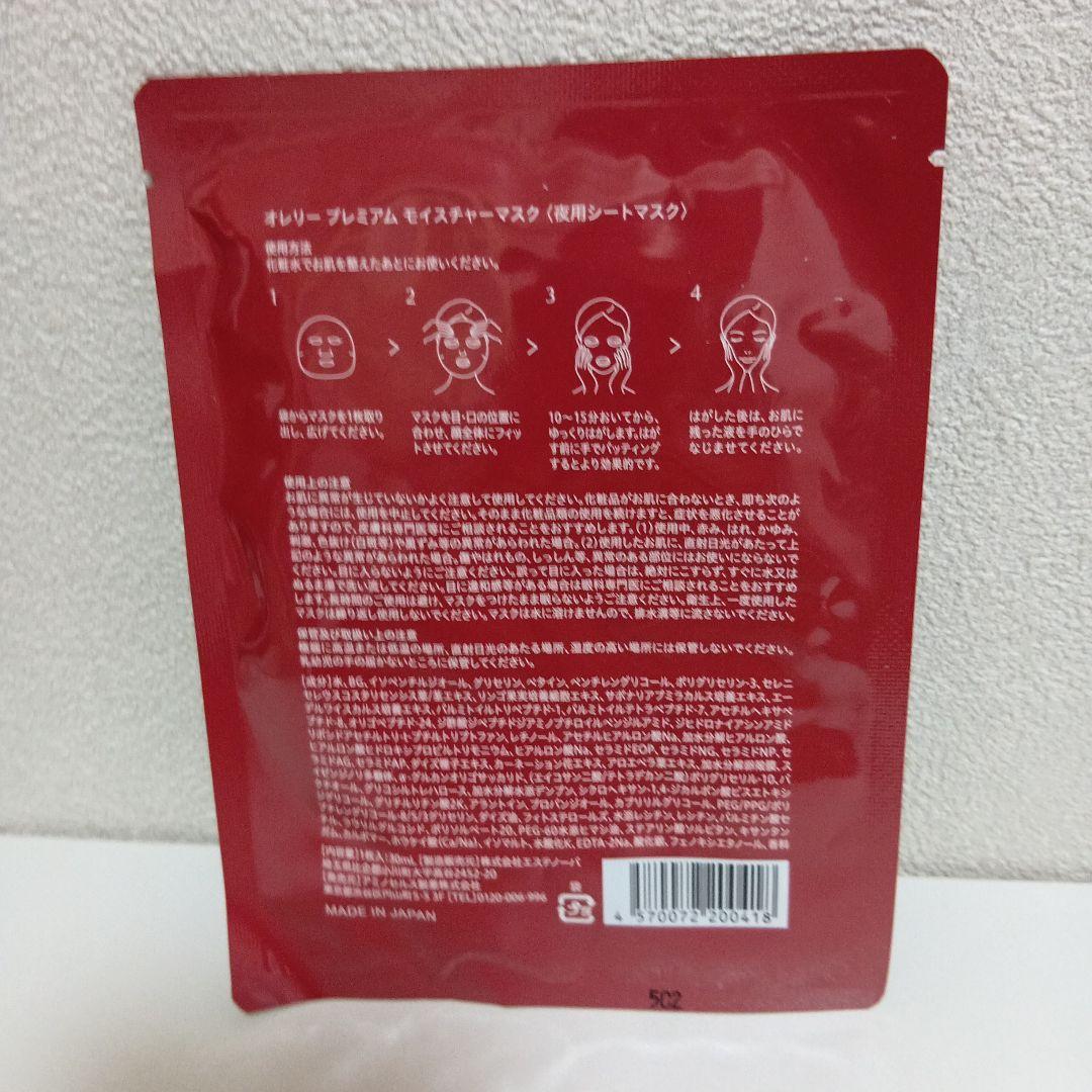 Aurelie オレリー　MEGUMIプロデュース　新品未開封　４点セット